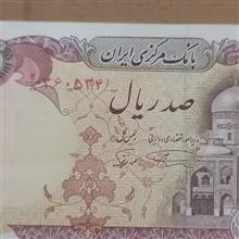 اسکناس