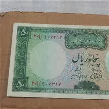 اسکناس