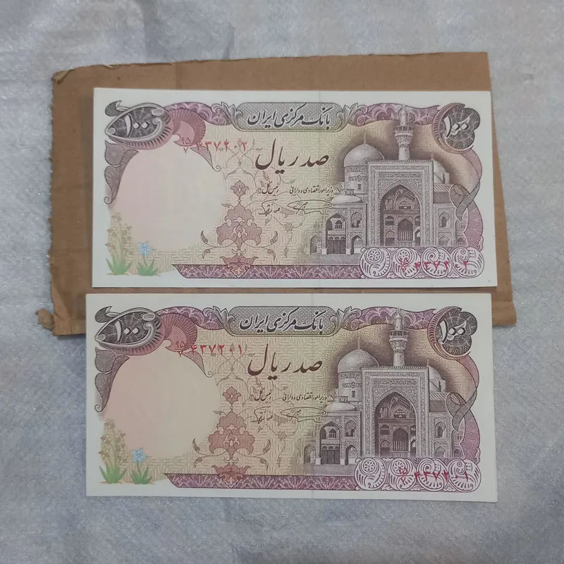 جفت اسکناس 100 ریالی