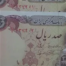 جفت