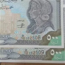 جفت