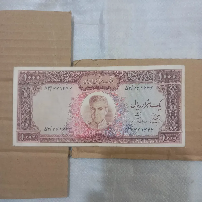 اسکناس 1000 ریالی عکس وسط