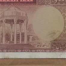اسکناس