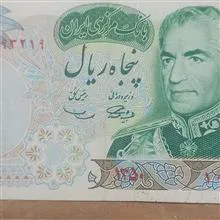 اسکناس