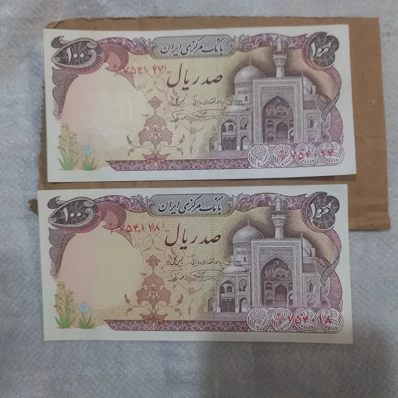 جفت اسکناس 100 ریالی
