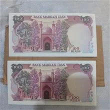 جفت