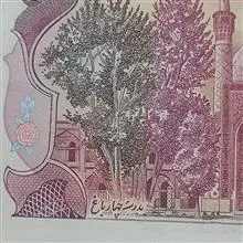 جفت