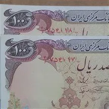 جفت