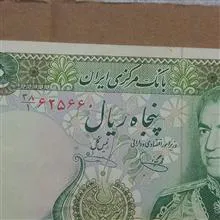 اسکناس