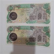 جفت