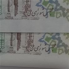 جفت
