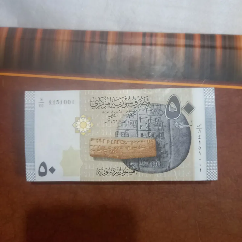 بسته اسکناس 50 لیره سوریه نو