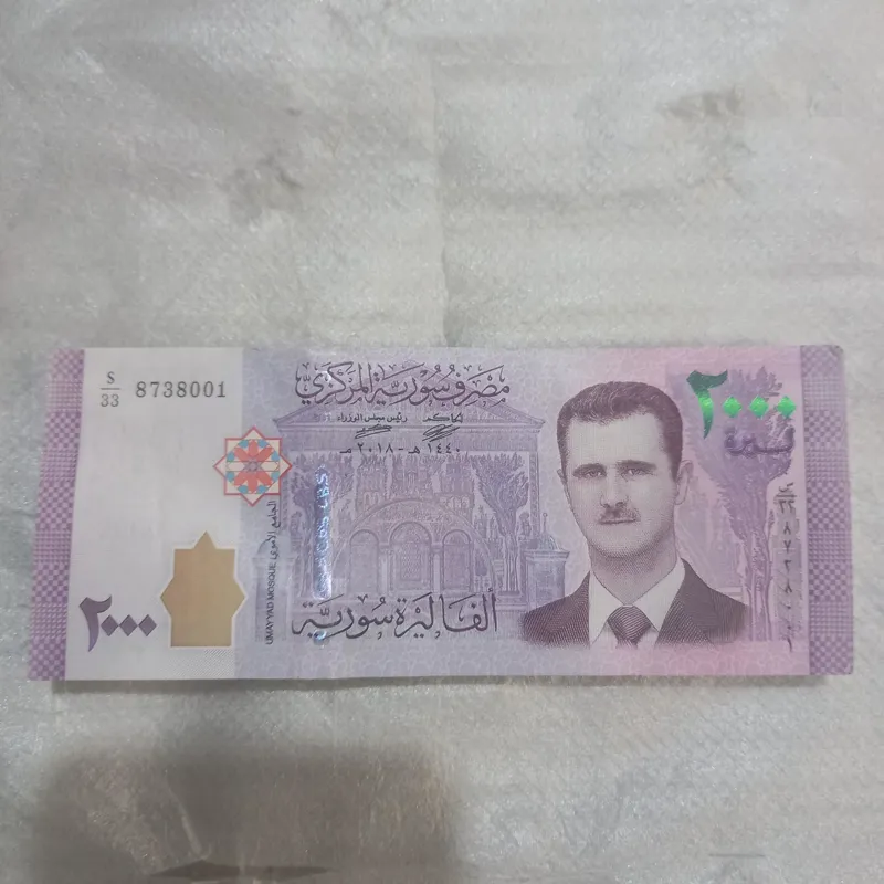 بسته اسکناس 2000 لیر سوریه بسیار کمیاب