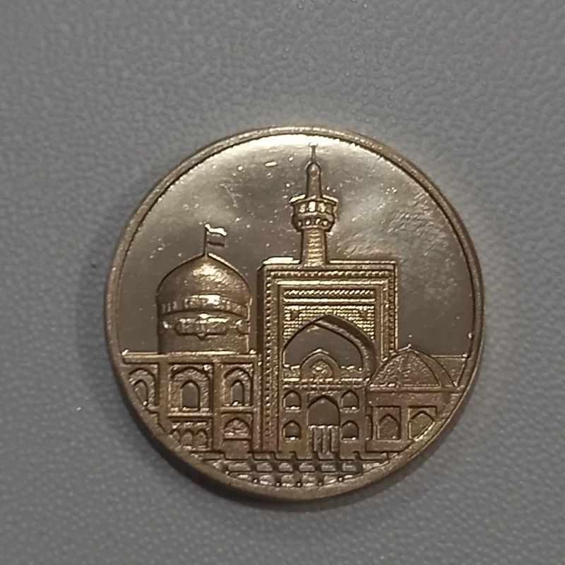 سکه تمام نقره 999 یاد بود امام رضا (ع)