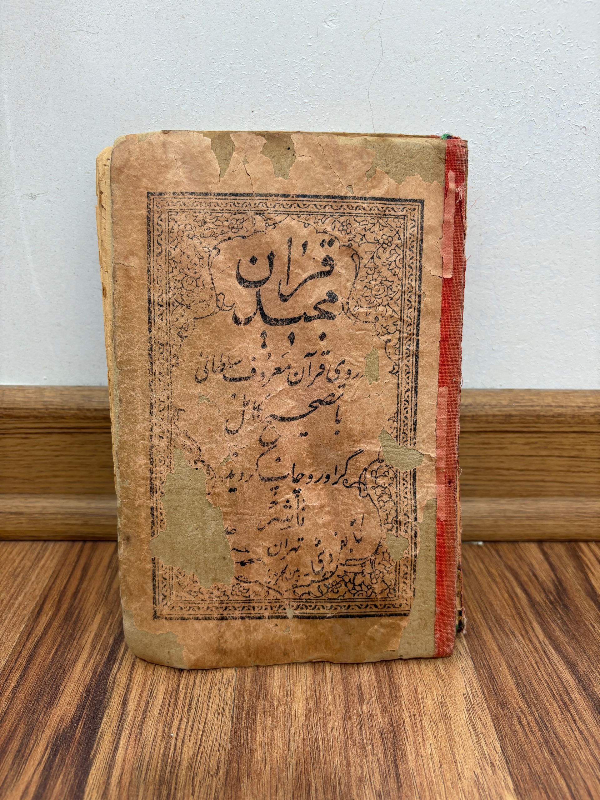 کتاب قرآن قدیمی و آنتیک