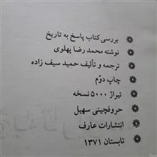 کتاب