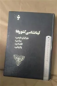 کتاب