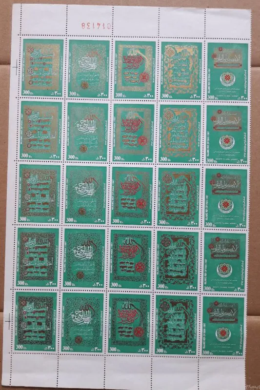 بلوک 25 عددی اجلاس سران 1376