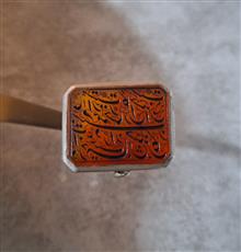 انگشتر