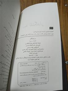 سه