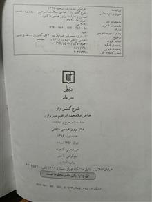 شرح