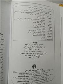 رساله