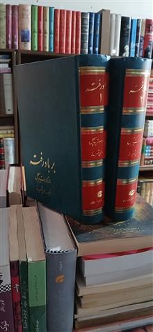 بربادرفته