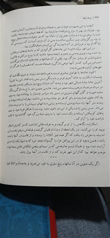 بربادرفته