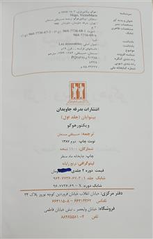 بینوایان