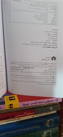 بربادرفته