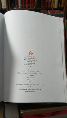 کتاب
