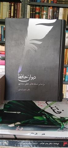 دیوان