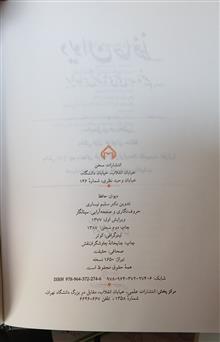 دیوان