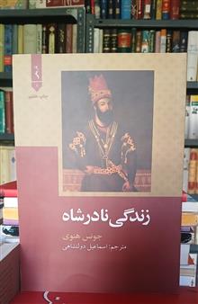 زندگی