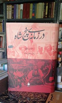 در