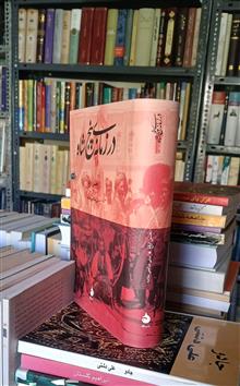 در