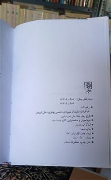 رضاشاه[غلامحسین