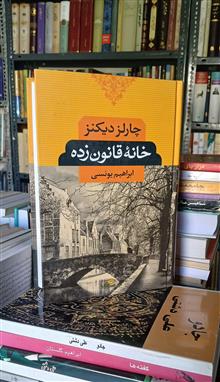 خانه