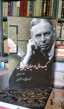 یک