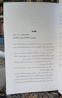 یک