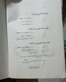 دیباچه