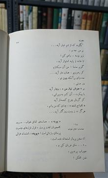دیباچه