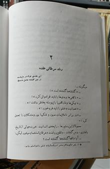 آنسوی