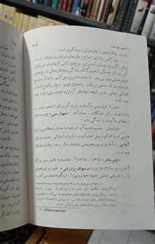 آنسوی