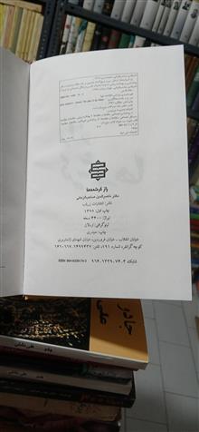 راز