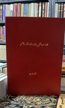 درسهایی