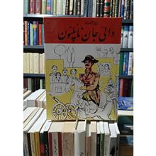 دایی