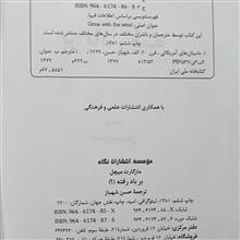 بربادرفته