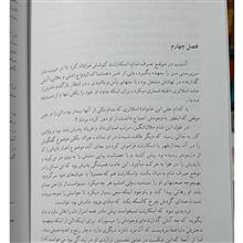 بربادرفته