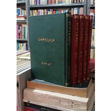 درمرزوحشت